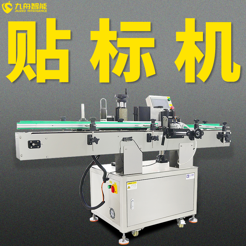 對折貼標機(對折貼標機治具夾頭)