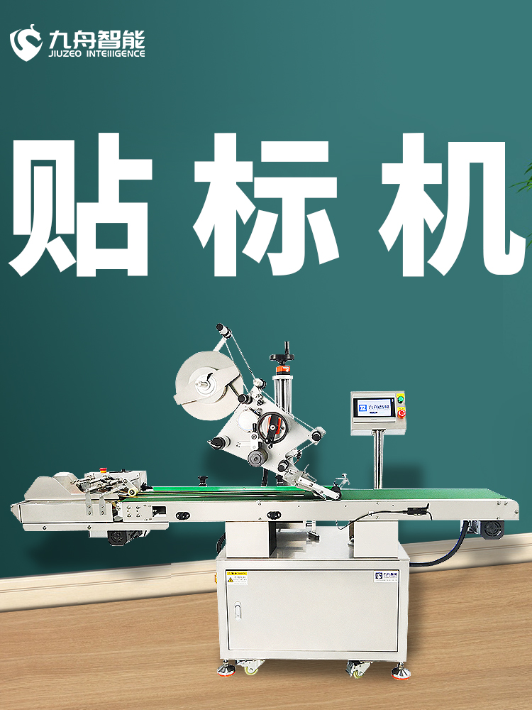 自動(dòng)貼標(biāo)機(jī)視頻(自動(dòng)貼標(biāo)機(jī)視頻教程大全)