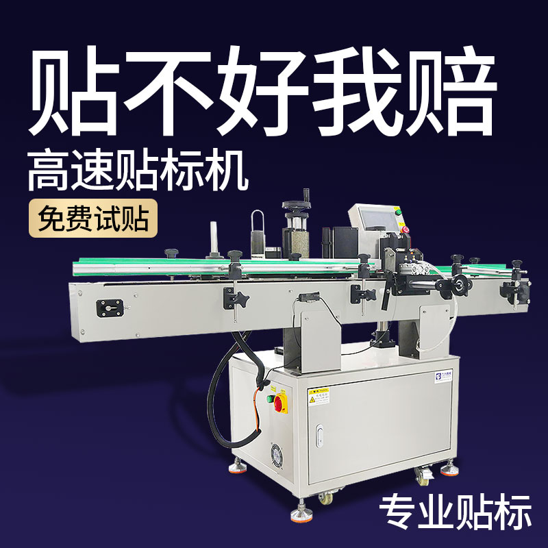 多功能自動貼標機(手持式自動貼標機)
