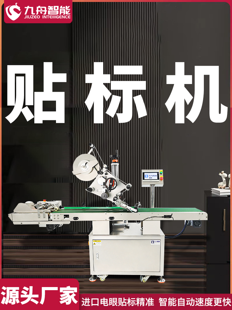 為什么貼標(biāo)機(jī)在貼標(biāo)時會出現(xiàn)標(biāo)簽偏斜的情況？