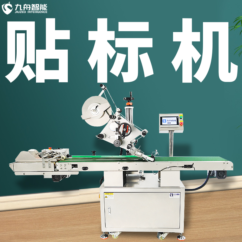 不干膠全自動貼標(biāo)機(jī)(不干膠自動貼標(biāo)機(jī)圖)
