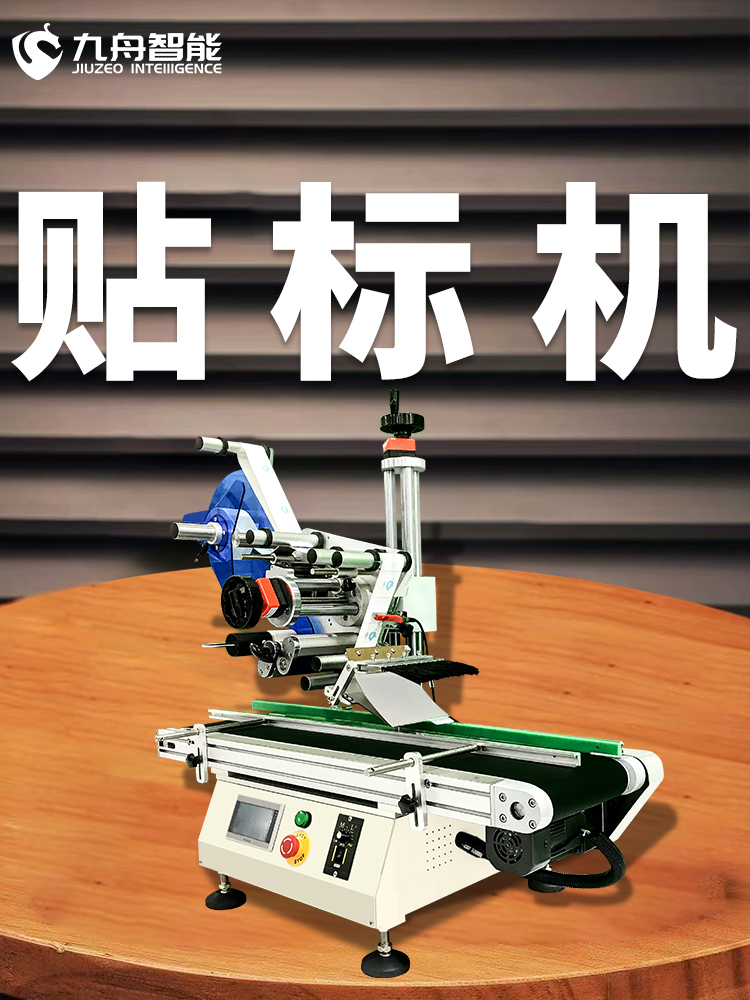 貼標(biāo)機為什么會出現(xiàn)漏貼或多貼的情況？