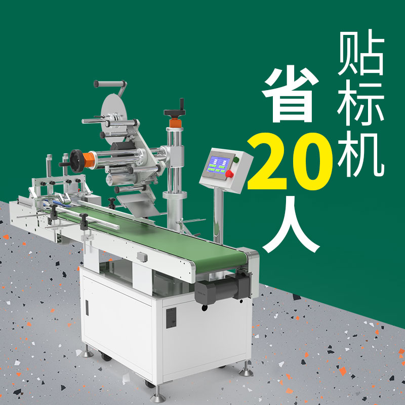 怎樣調(diào)整貼標(biāo)機(jī)的標(biāo)簽位置？