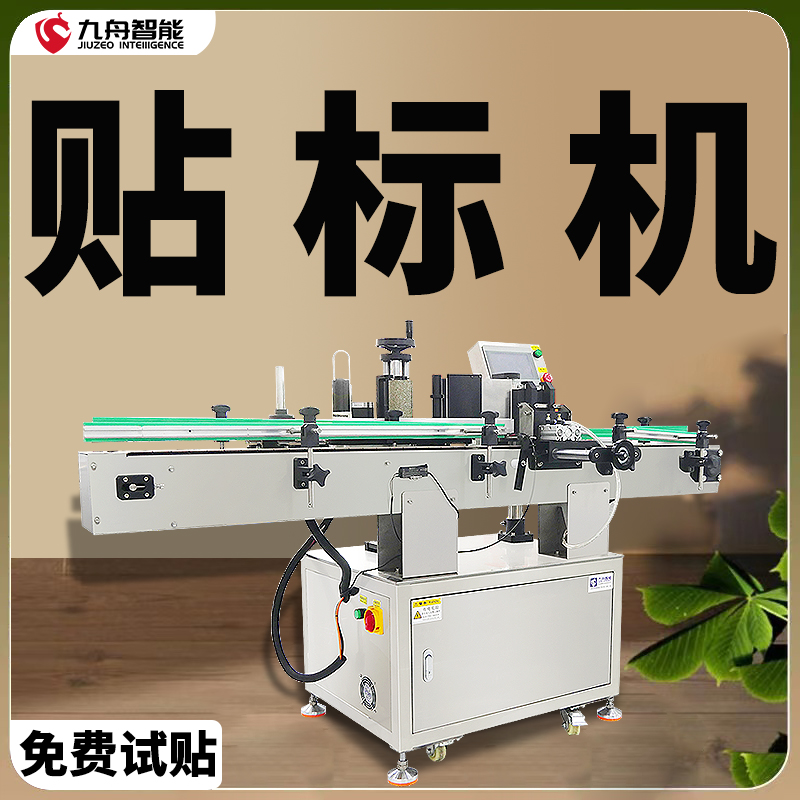 布料貼標(biāo)機(jī)(布匹貼標(biāo)機(jī))