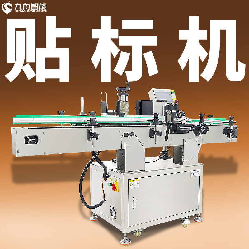 標(biāo)簽自動貼標(biāo)機(標(biāo)簽自動貼標(biāo)機廠家)