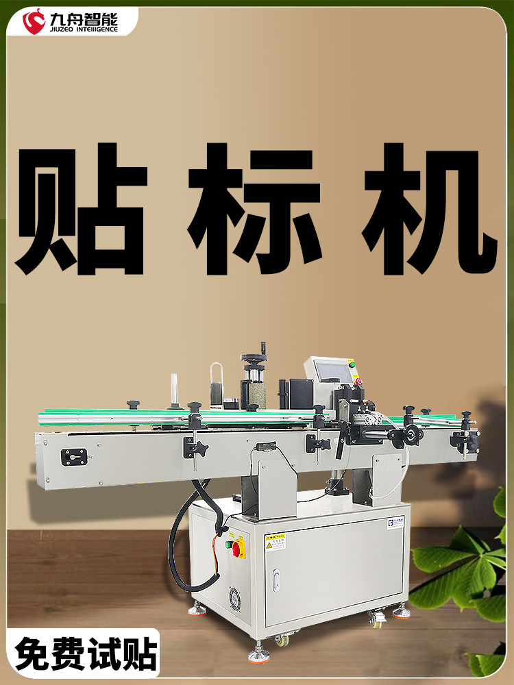 自動側面貼標機(自動側面貼標機工作原理圖)