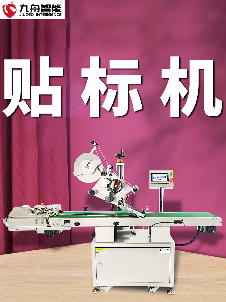 超大瓶定位貼標(biāo)機(jī)(單影像定位貼標(biāo)機(jī))