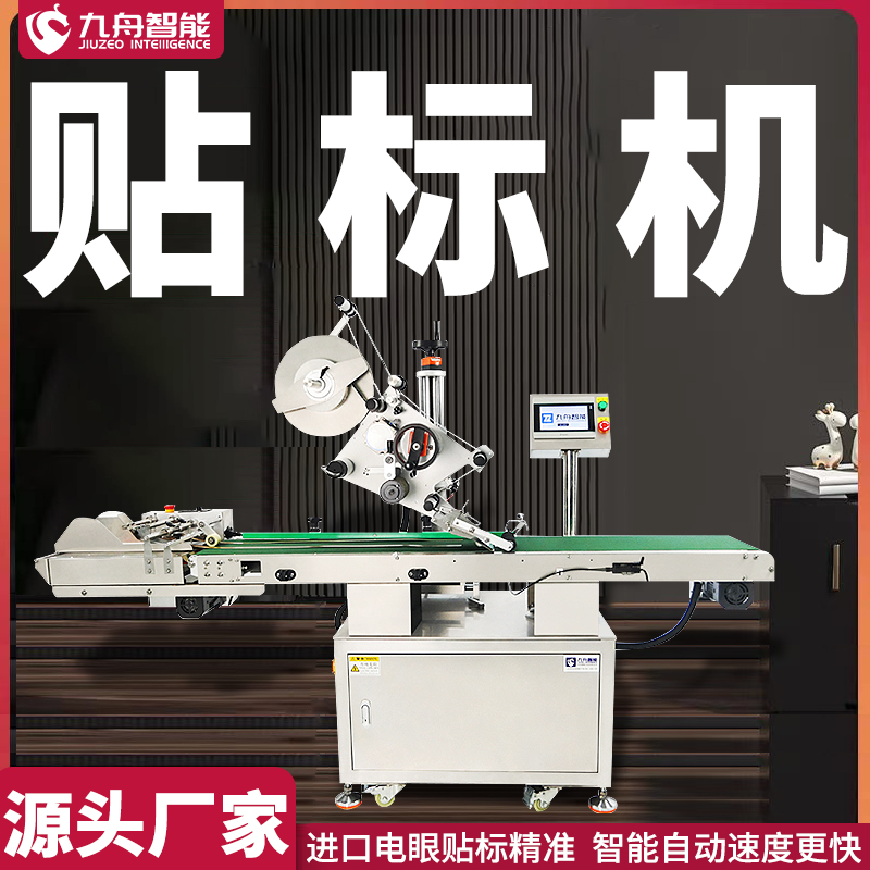 成都貼標機(成都貼標機貼單機維修中心)