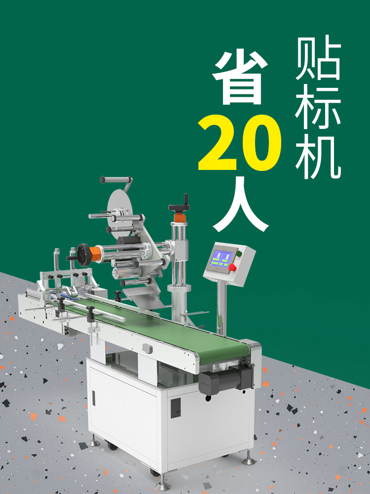 怎樣避免貼標(biāo)機的標(biāo)簽損壞或破損？