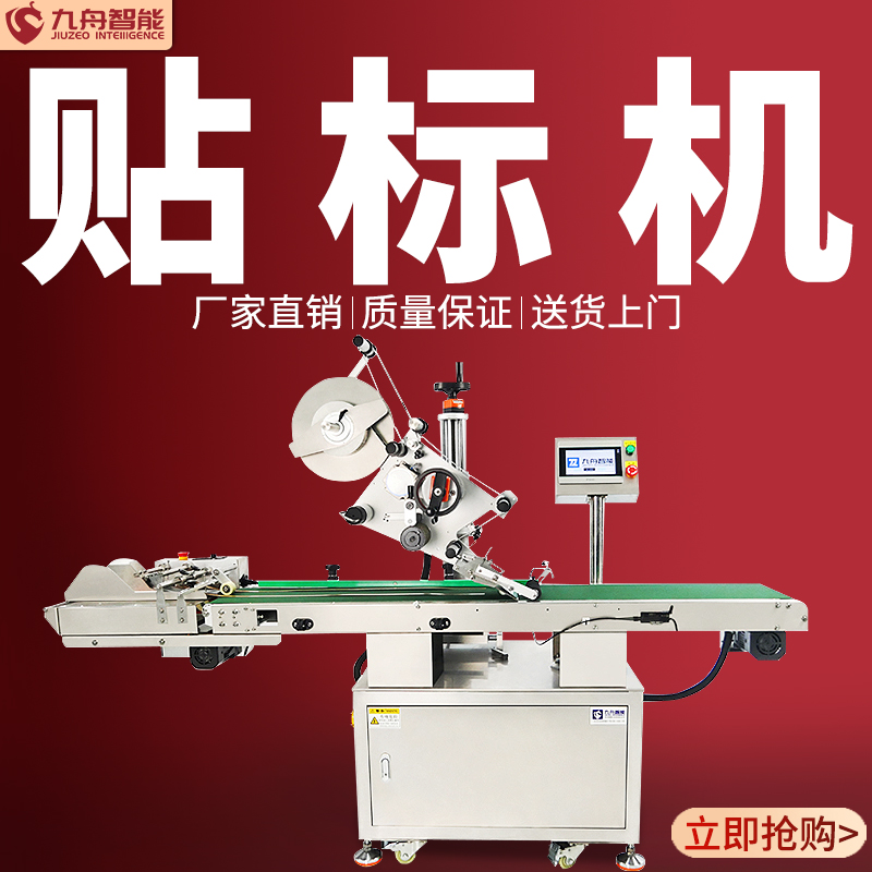 貼標(biāo)機(jī)英語(貼標(biāo)機(jī)英語翻譯)