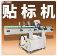 貼標(biāo)機(jī)的標(biāo)簽進(jìn)料系統(tǒng)為什么會卡住？
