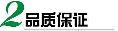 我們的貼標(biāo)機(jī)采用高品質(zhì)的材料和先進(jìn)的生產(chǎn)工藝，嚴(yán)格按照國(guó)際質(zhì)量標(biāo)準(zhǔn)進(jìn)行生產(chǎn)和檢測(cè)，確保產(chǎn)品的品質(zhì)和性能穩(wěn)定可靠。