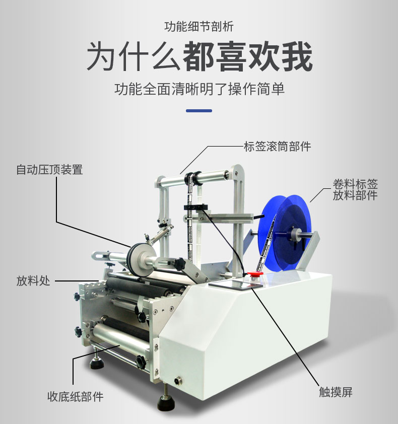 半自動圓瓶貼標(biāo)機