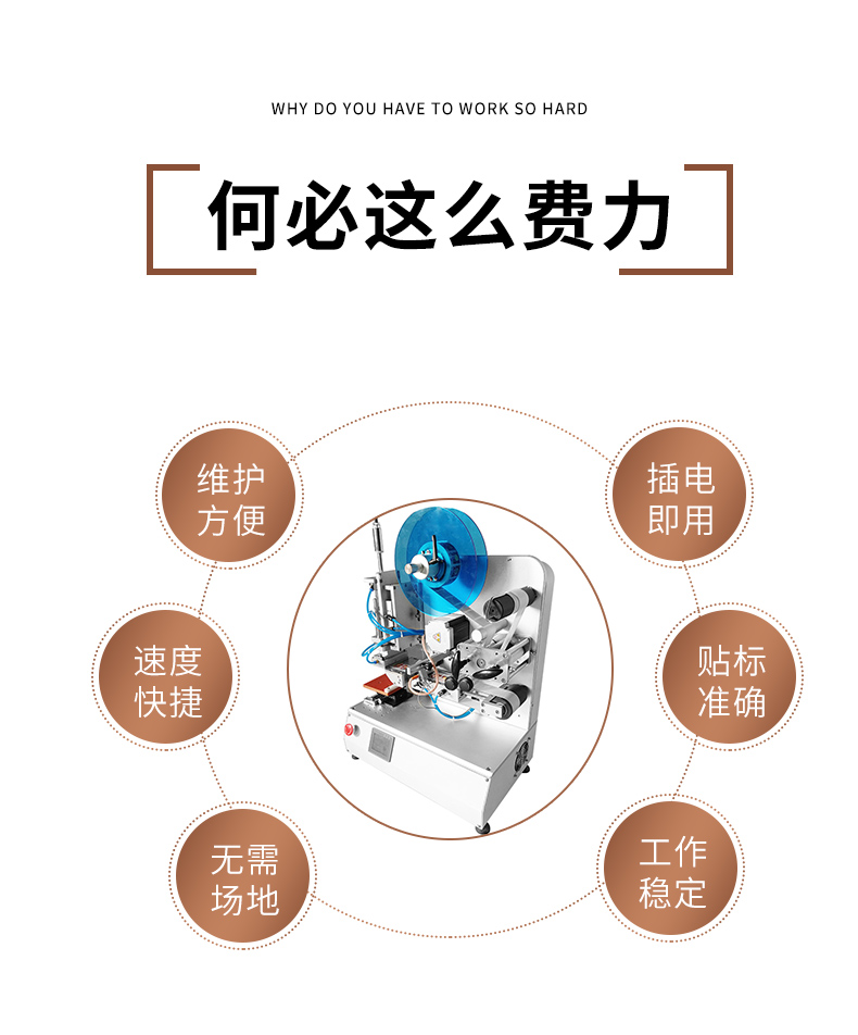 半自動圓瓶貼標(biāo)機
