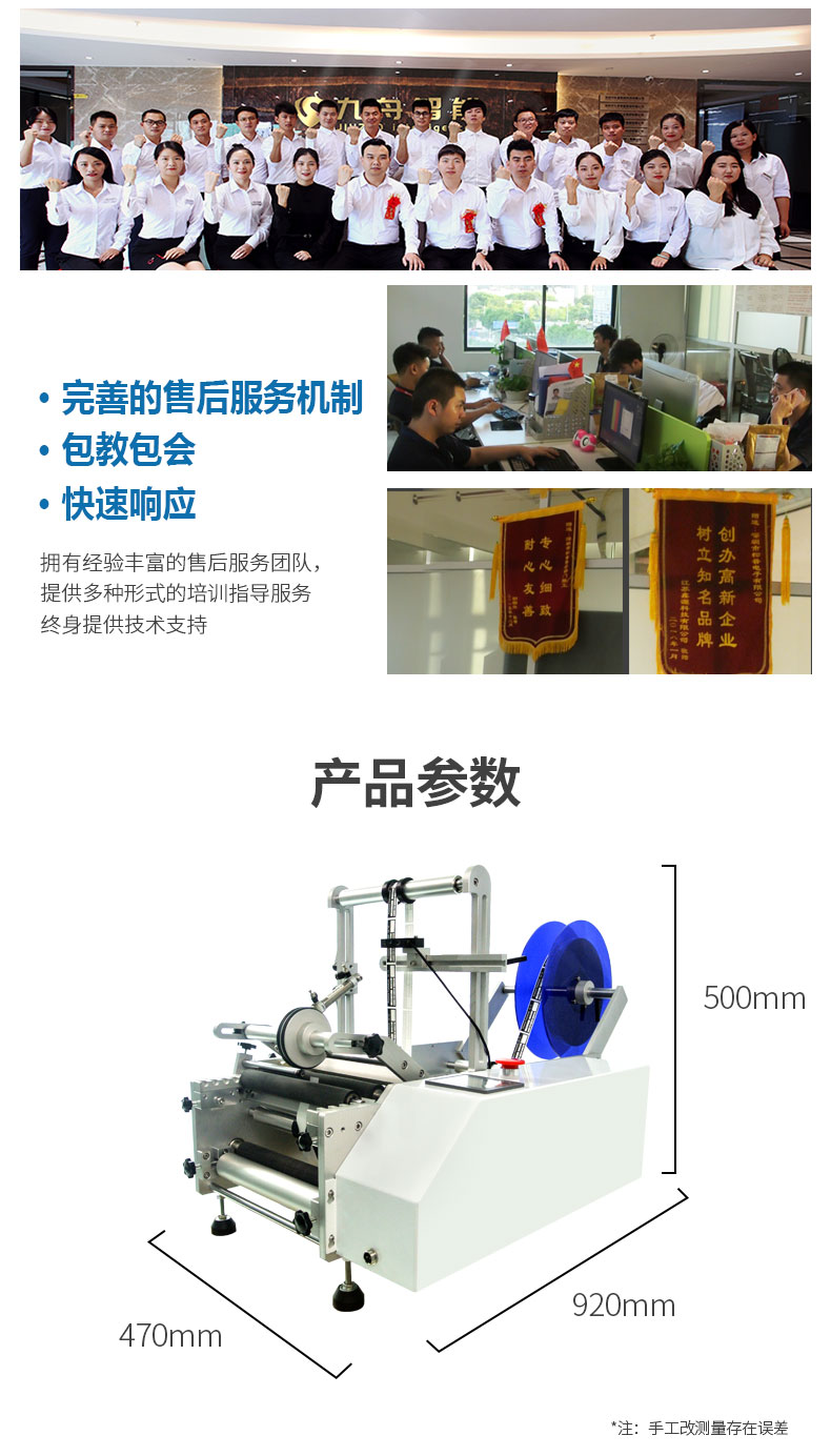 半自動圓瓶貼標(biāo)機