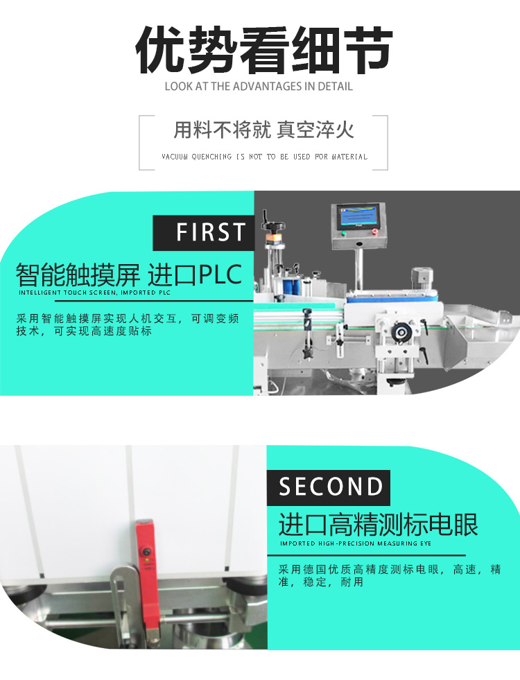 全自動(dòng)立式搓滾圓瓶貼標(biāo)機(jī)詳情頁_06.jpg