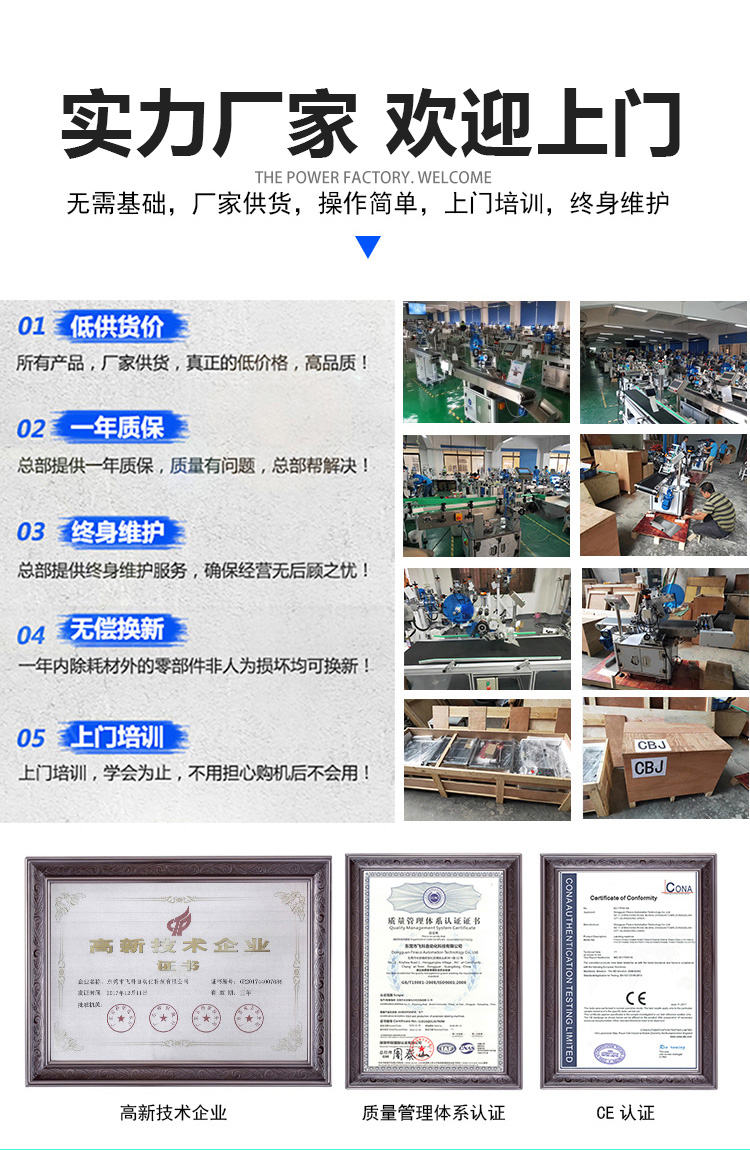 全自動(dòng)立式搓滾圓瓶貼標(biāo)機(jī)詳情頁_09.jpg