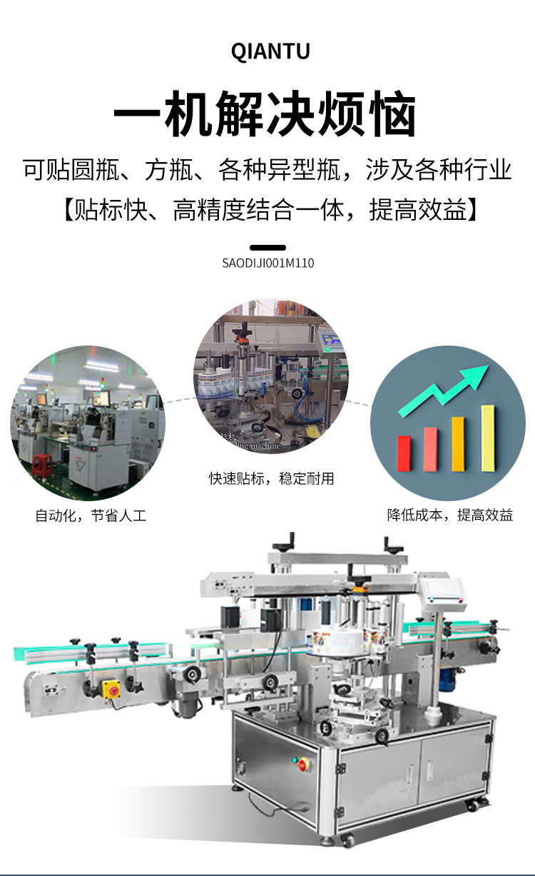 全自動(dòng)雙側(cè)面貼標(biāo)機(jī)