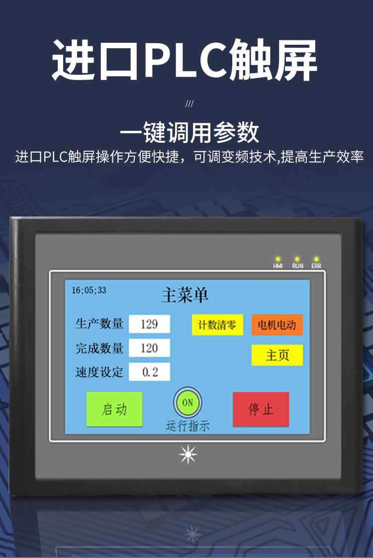 全自動(dòng)雙側(cè)面貼標(biāo)機(jī)