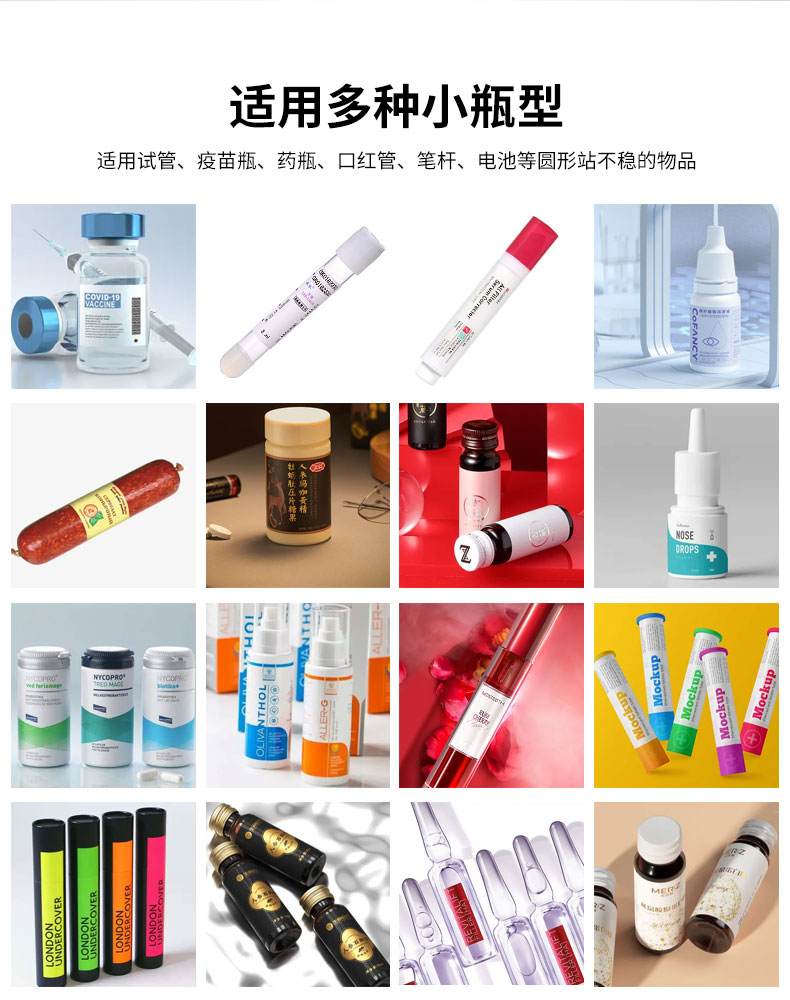 全自動臥式圓瓶貼標(biāo)機(jī) 全自動臥式圓瓶貼標(biāo)機(jī)