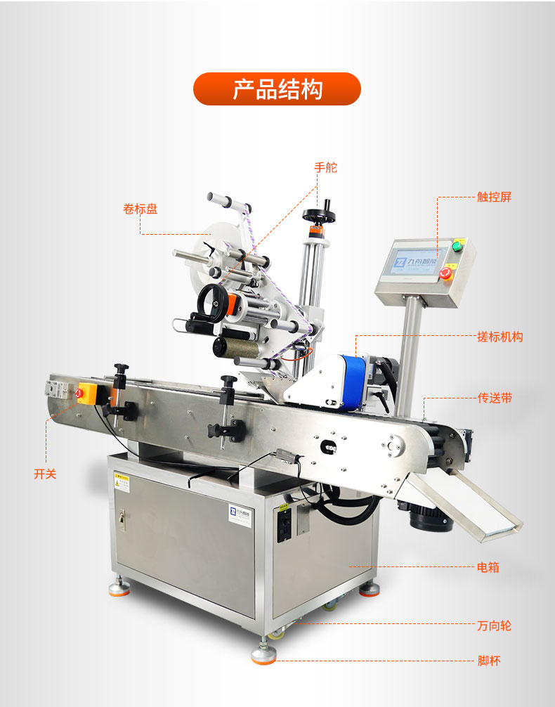 全自動臥式圓瓶貼標(biāo)機(jī) 全自動臥式圓瓶貼標(biāo)機(jī)