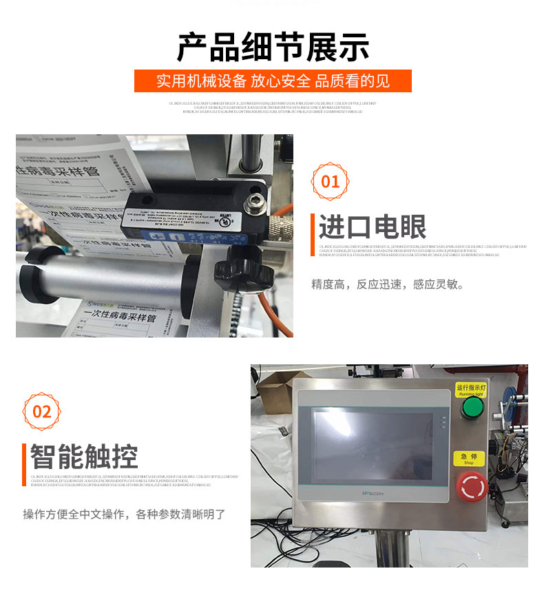 全自動臥式圓瓶貼標(biāo)機(jī) 全自動臥式圓瓶貼標(biāo)機(jī)
