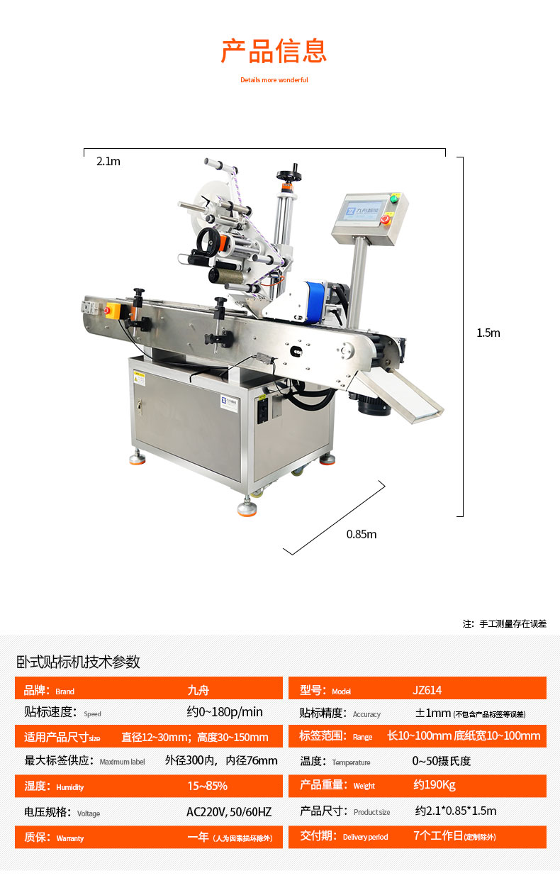 全自動臥式圓瓶貼標(biāo)機(jī) 全自動臥式圓瓶貼標(biāo)機(jī)