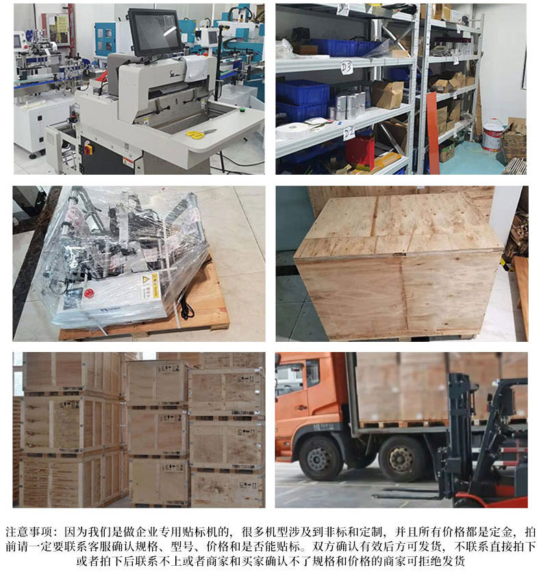 全自動臥式圓瓶貼標(biāo)機(jī) 全自動臥式圓瓶貼標(biāo)機(jī)