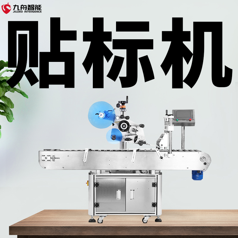 貼標(biāo)設(shè)備貼標(biāo)機（貼標(biāo)設(shè)備貼標(biāo)機怎么用）